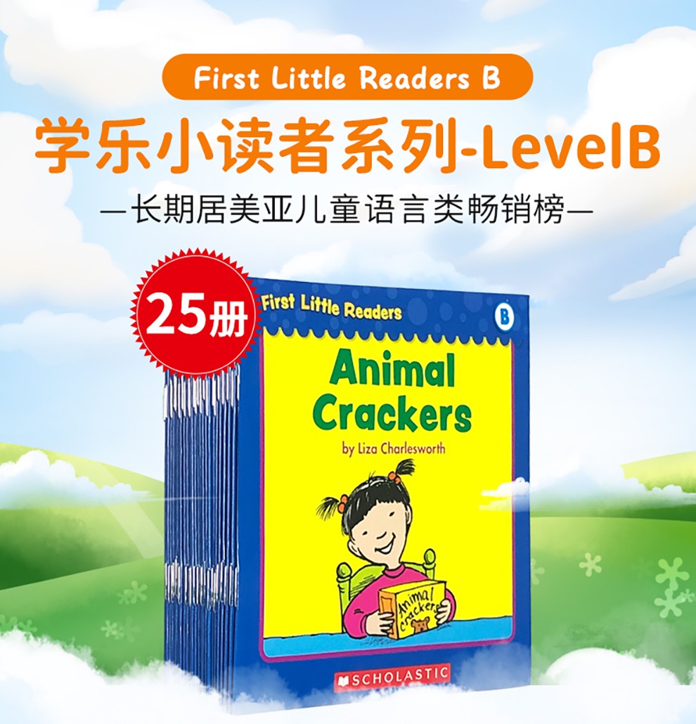 First Little Readers B 学乐小读者系列B套共25册 英文原版儿童英文分级阅读