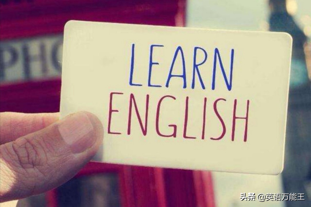 怎么学好英语（分享有效学习英语方法技巧）