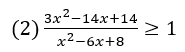 分式不等式的解法步骤（高中数学难点整式、分式不等式）