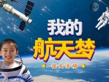 2022中国航天梦想征文（精选10篇优秀范文）