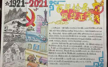 2022百年荣光风华正茂征文素材（精选12篇范文）