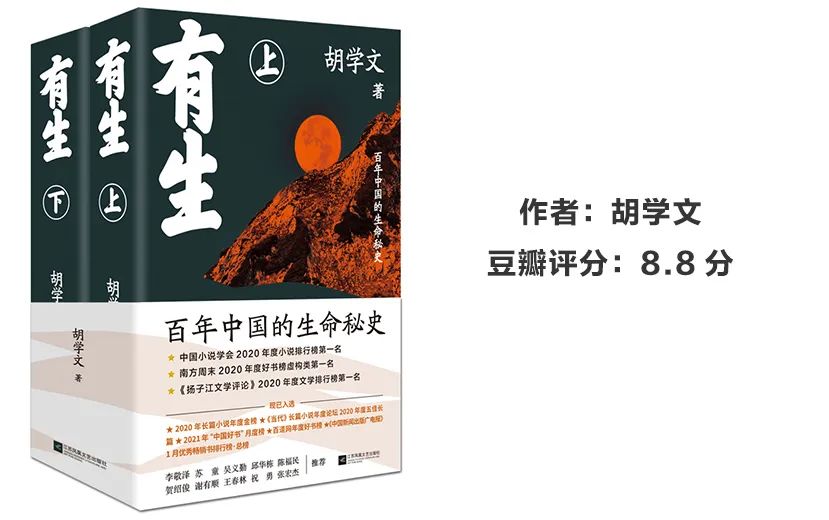 2022中国好书排行榜（精选中国好书榜的5大好书）