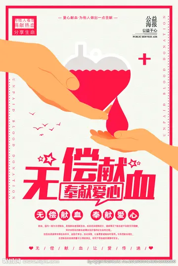 2022无偿献血志愿者活动工作总结（无偿献血志愿日宣传活动总结）