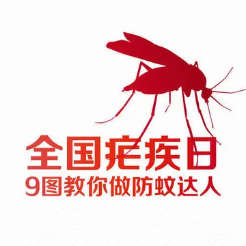 2022全国疟疾日宣传活动计划方案（消除疟疾活动宣传策划方案）