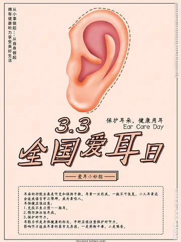2022爱耳护耳全国爱耳日主题活动总结范本（健康听力全国爱耳日宣传工作总结模板）