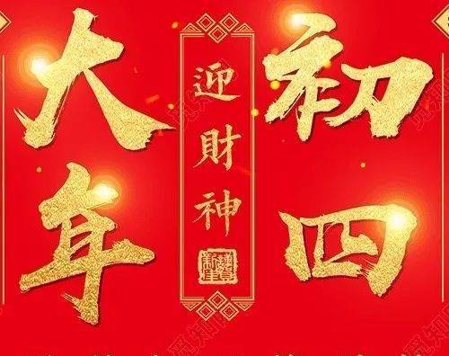 抖音春节祝福语2020（共度新年佳节，幸福生活从此开启）
