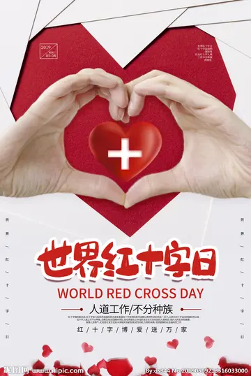 2022世界红十字日活动主题策划总结（世界红十字日活动精神宣传口号）
