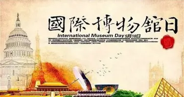 2022五·一八国际博物馆日主题活动方案范本（5.18世界博物馆日宣传策划方案模板）