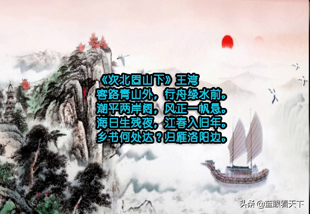 春节诗词最美十首