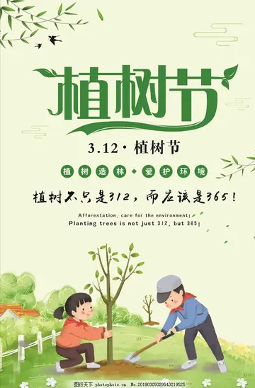 2022三·一二植树节社会实践活动方案模板（3.12中国植树节宣传教育策划方案范本）