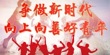 2022争做新时代中国青年活动心得体会范文（争做新时代向上向善好青年心得感悟范例）