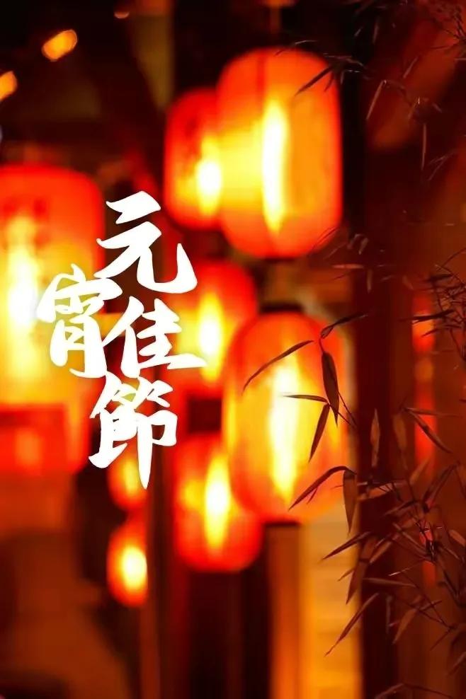2022元宵节祝福语文案（分享正月十五暖心问候简短句子）