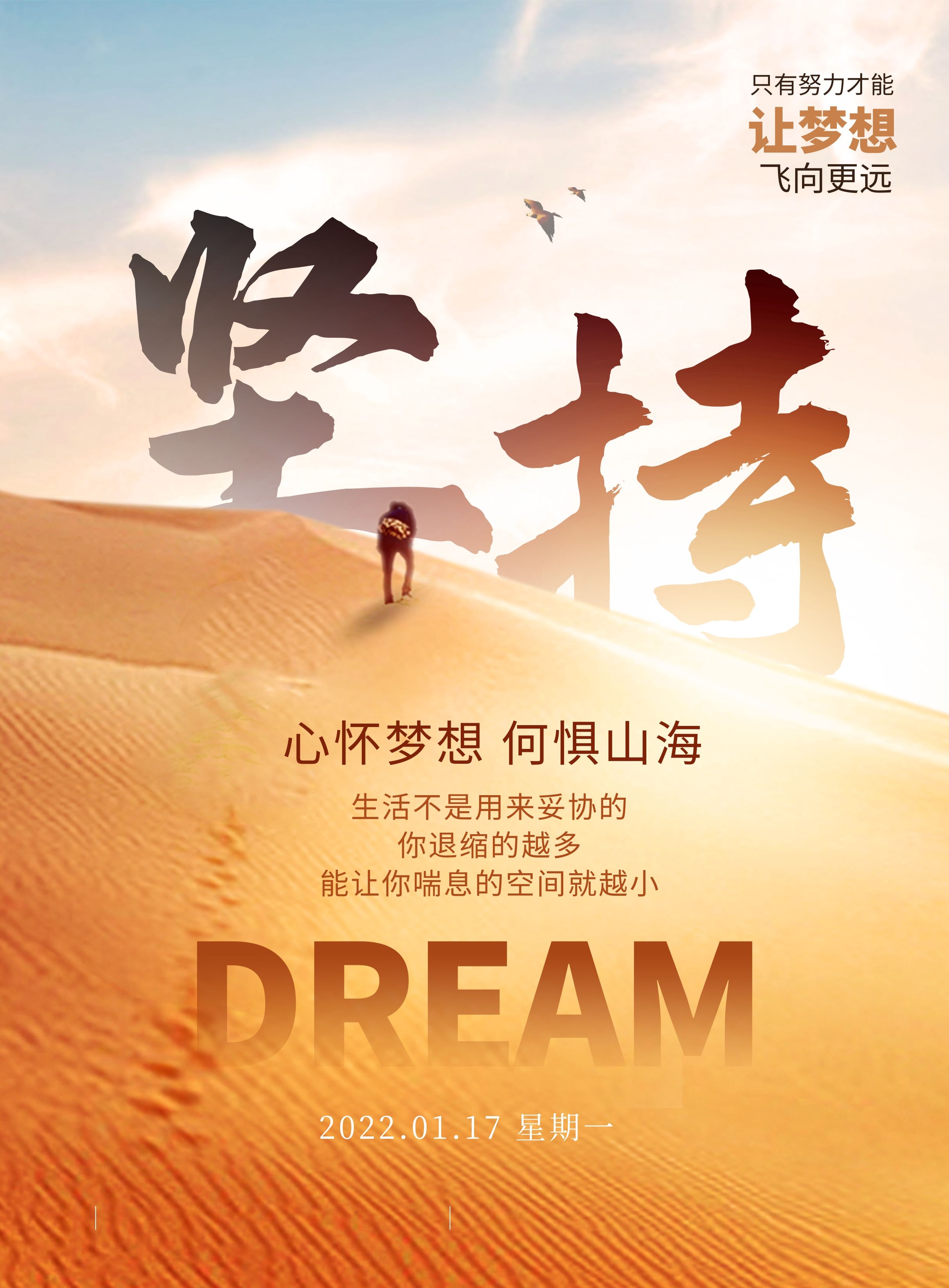 传递着希望