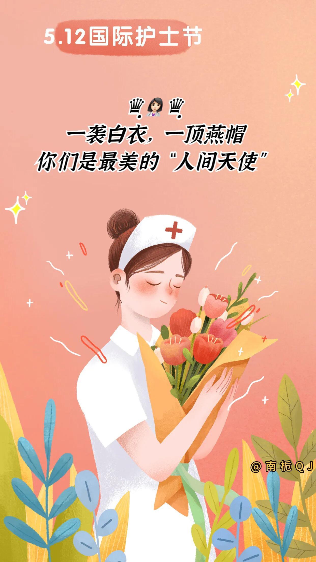 国际护士节祝福医护人员手机海报_图片模板素材-稿定设计
